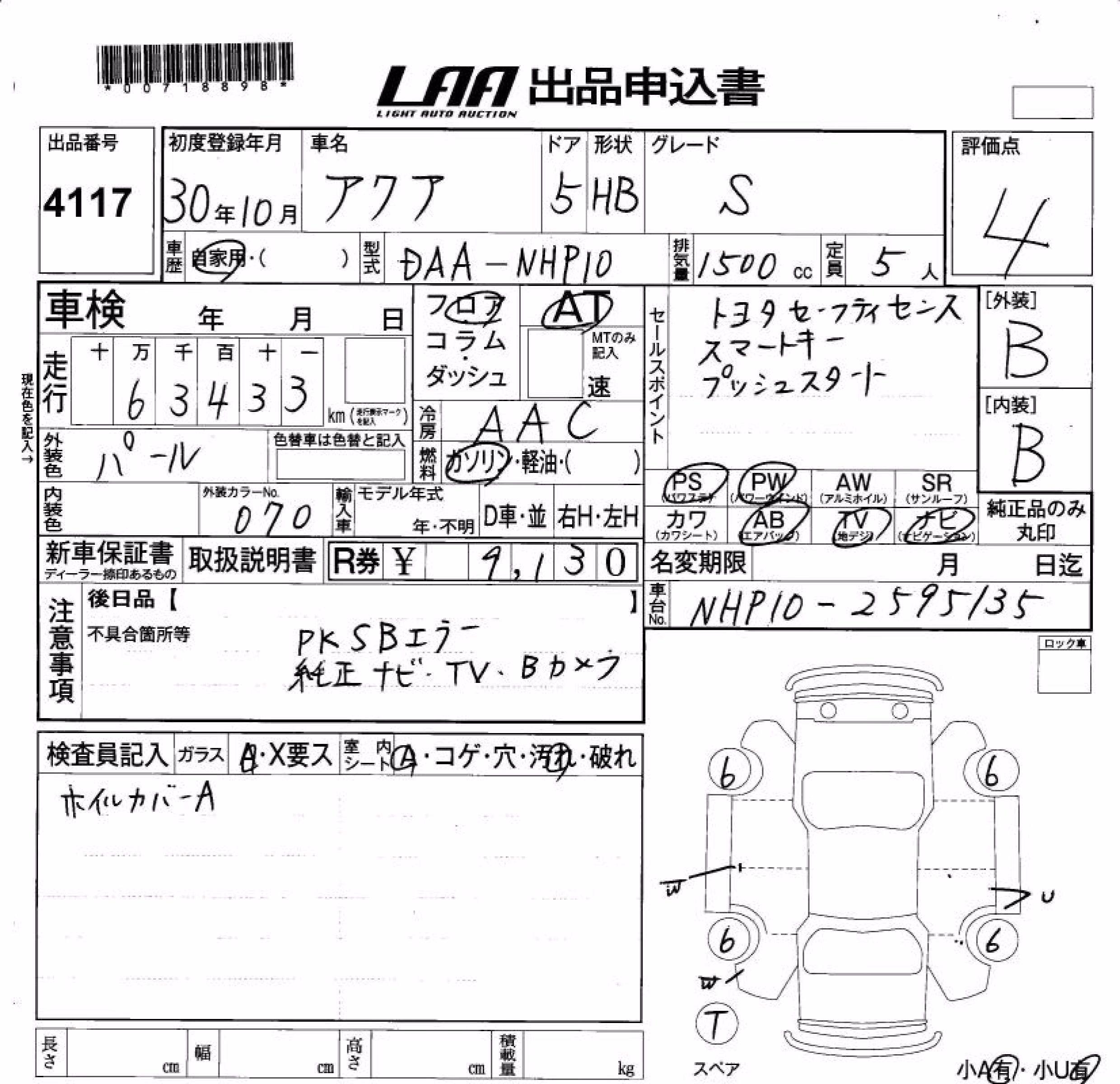 TOYOTA AQUA