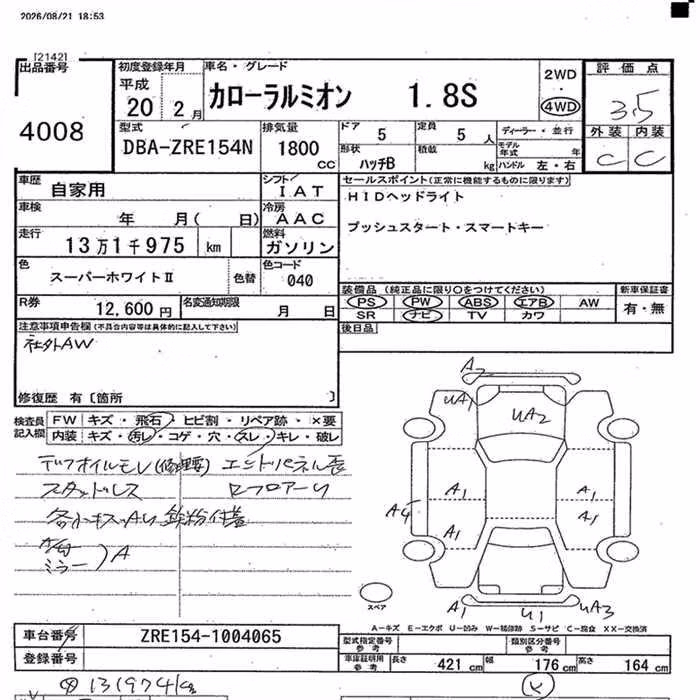 TOYOTA COROLLA RUMION
