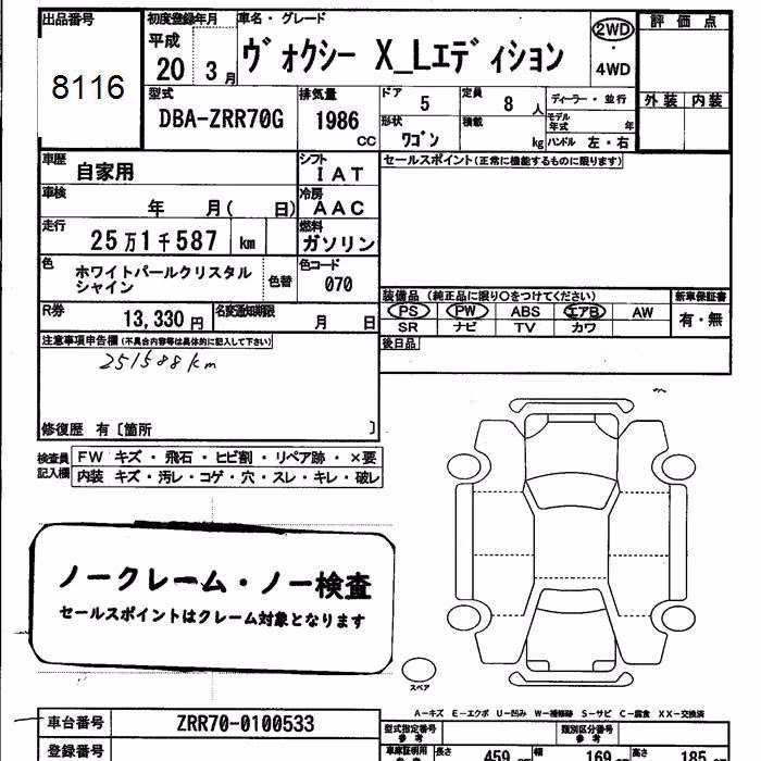 TOYOTA VOXY