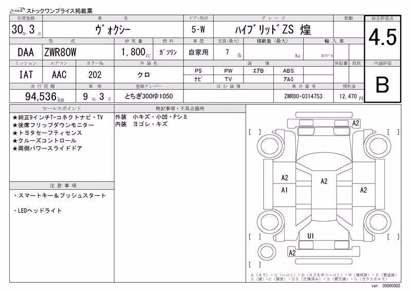 TOYOTA VOXY