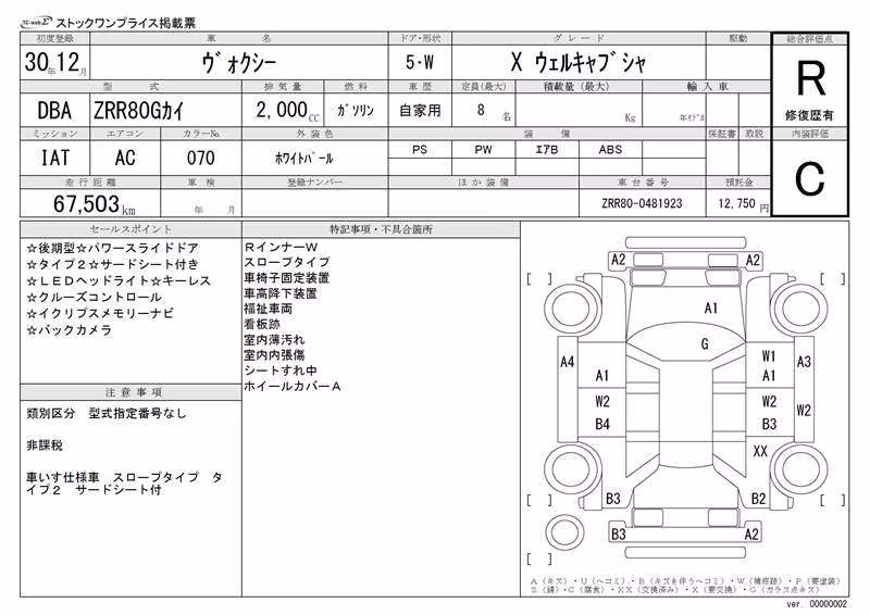 TOYOTA VOXY
