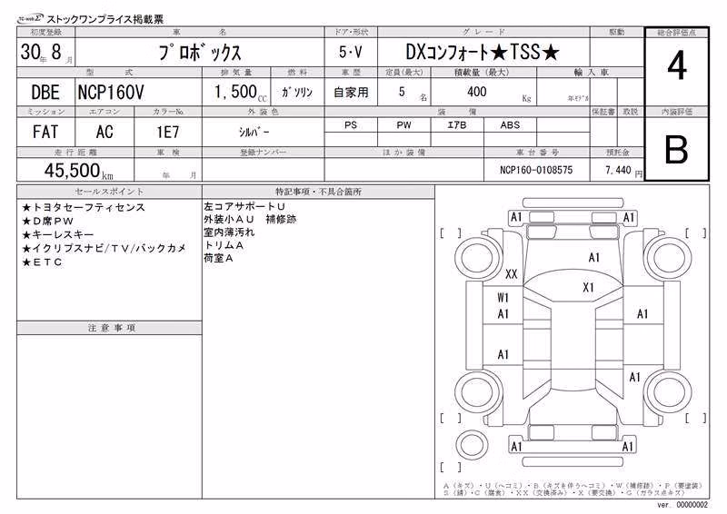 TOYOTA PROBOX