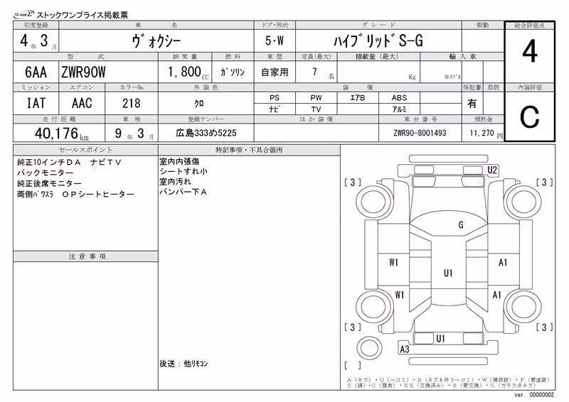 TOYOTA VOXY