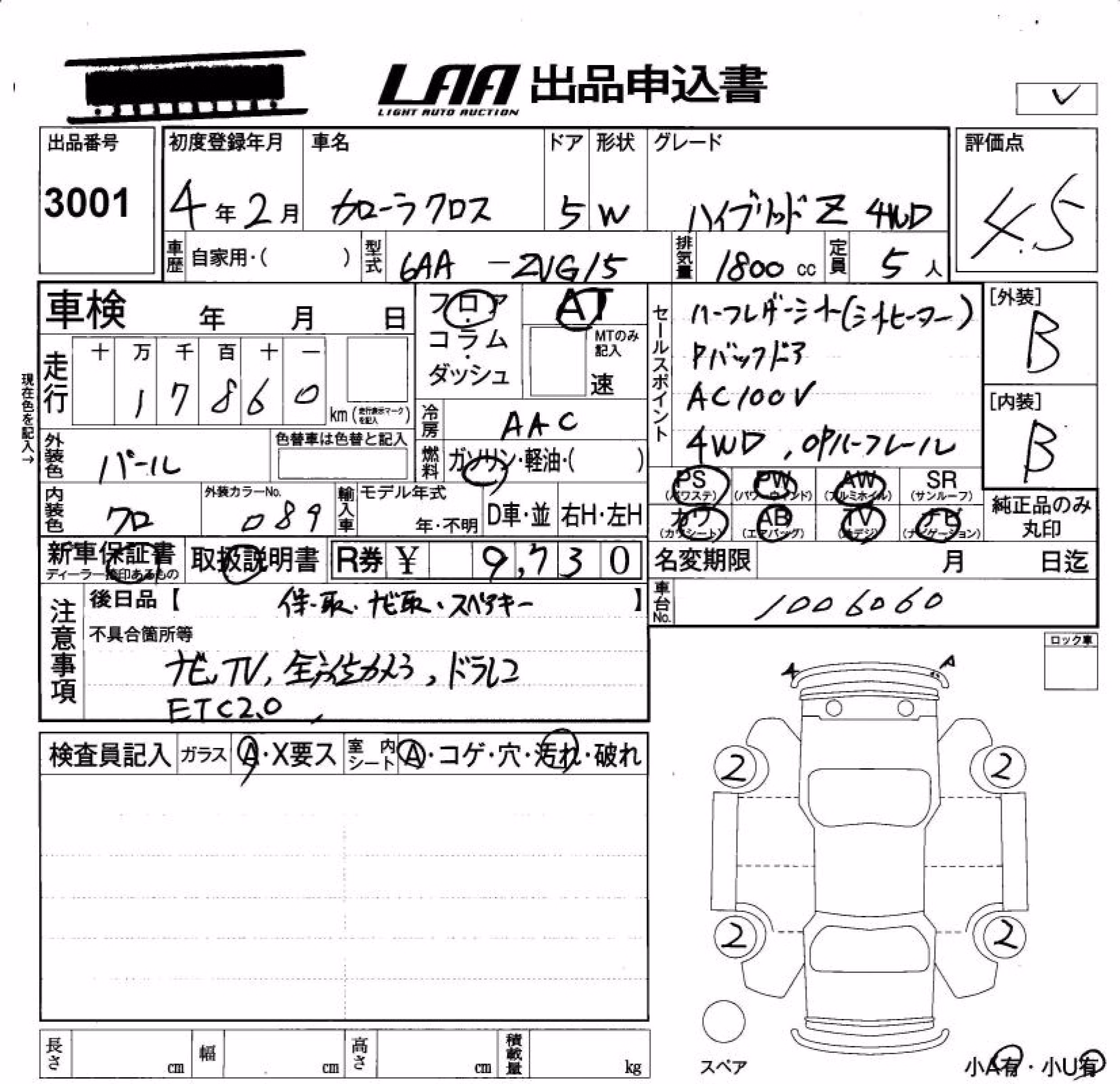 TOYOTA COROLLA CROSS