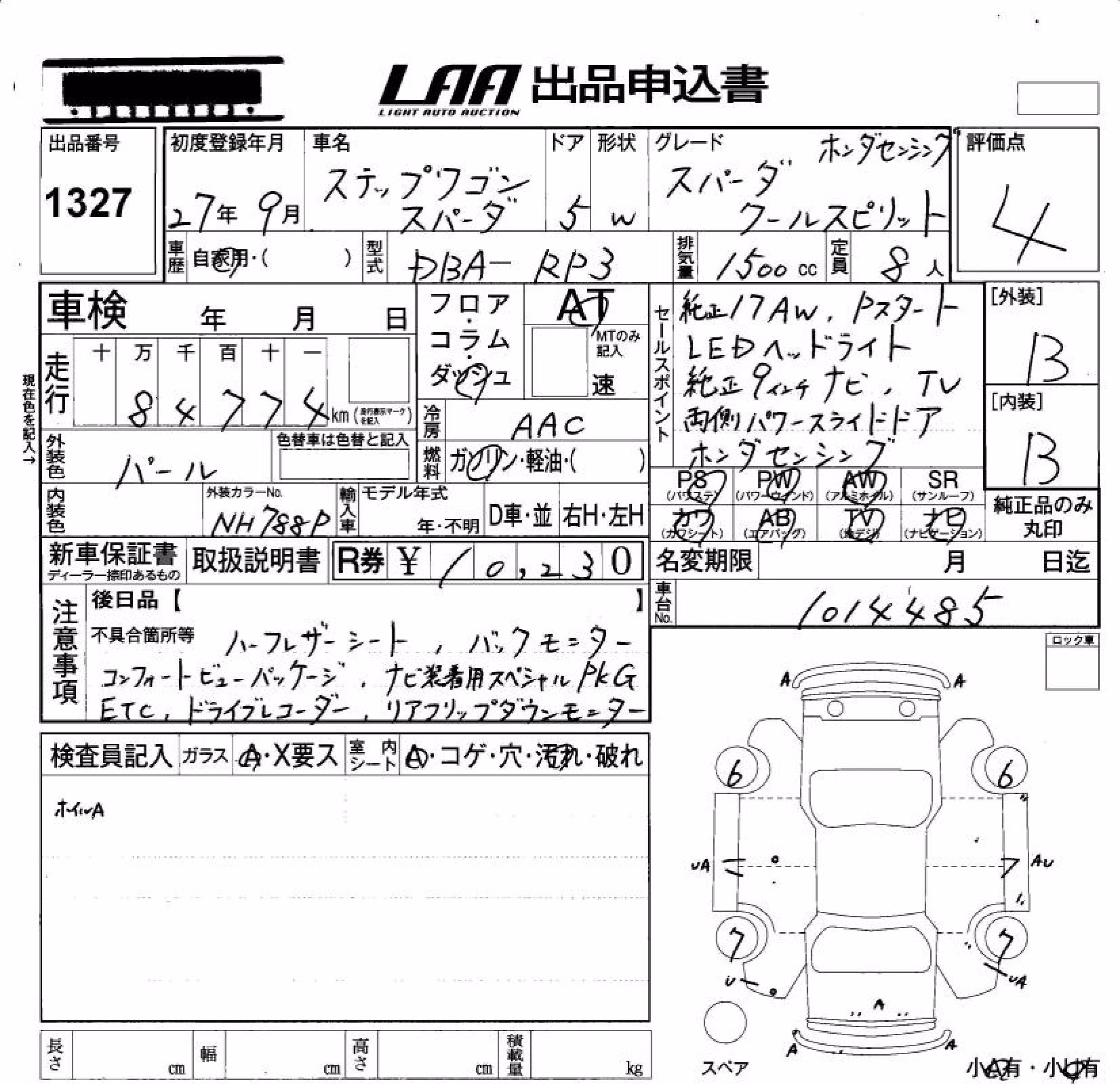 HONDA STEPWGN
