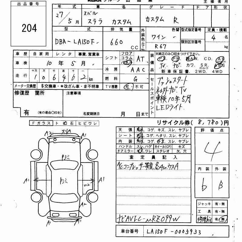 SUBARU STELLA