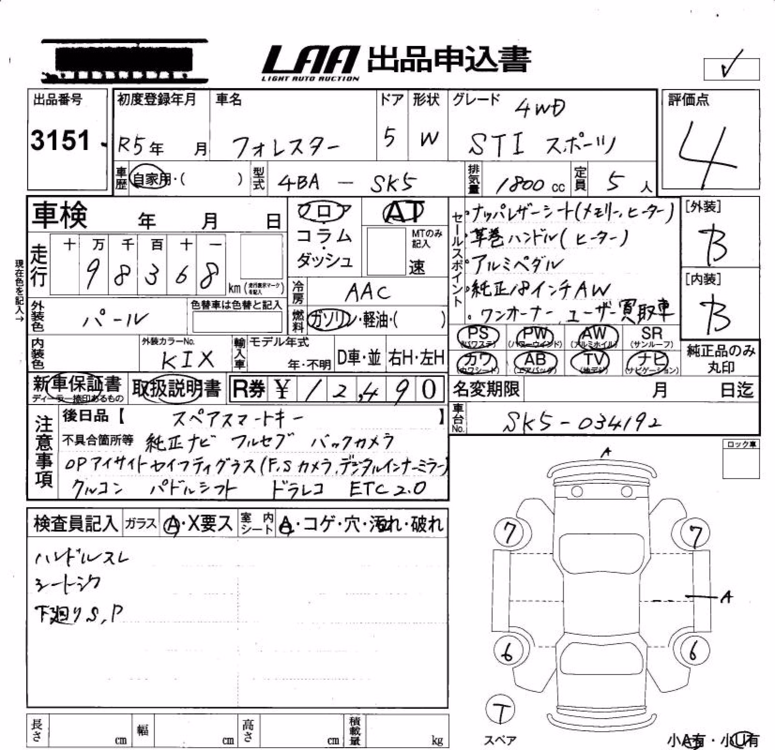 SUBARU FORESTER
