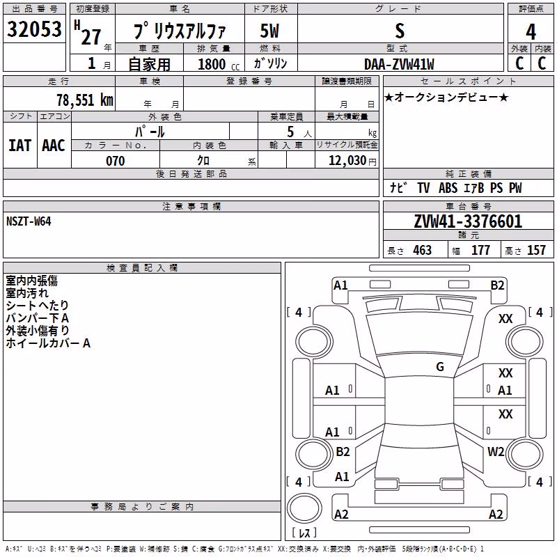 TOYOTA PRIUS ALPHA