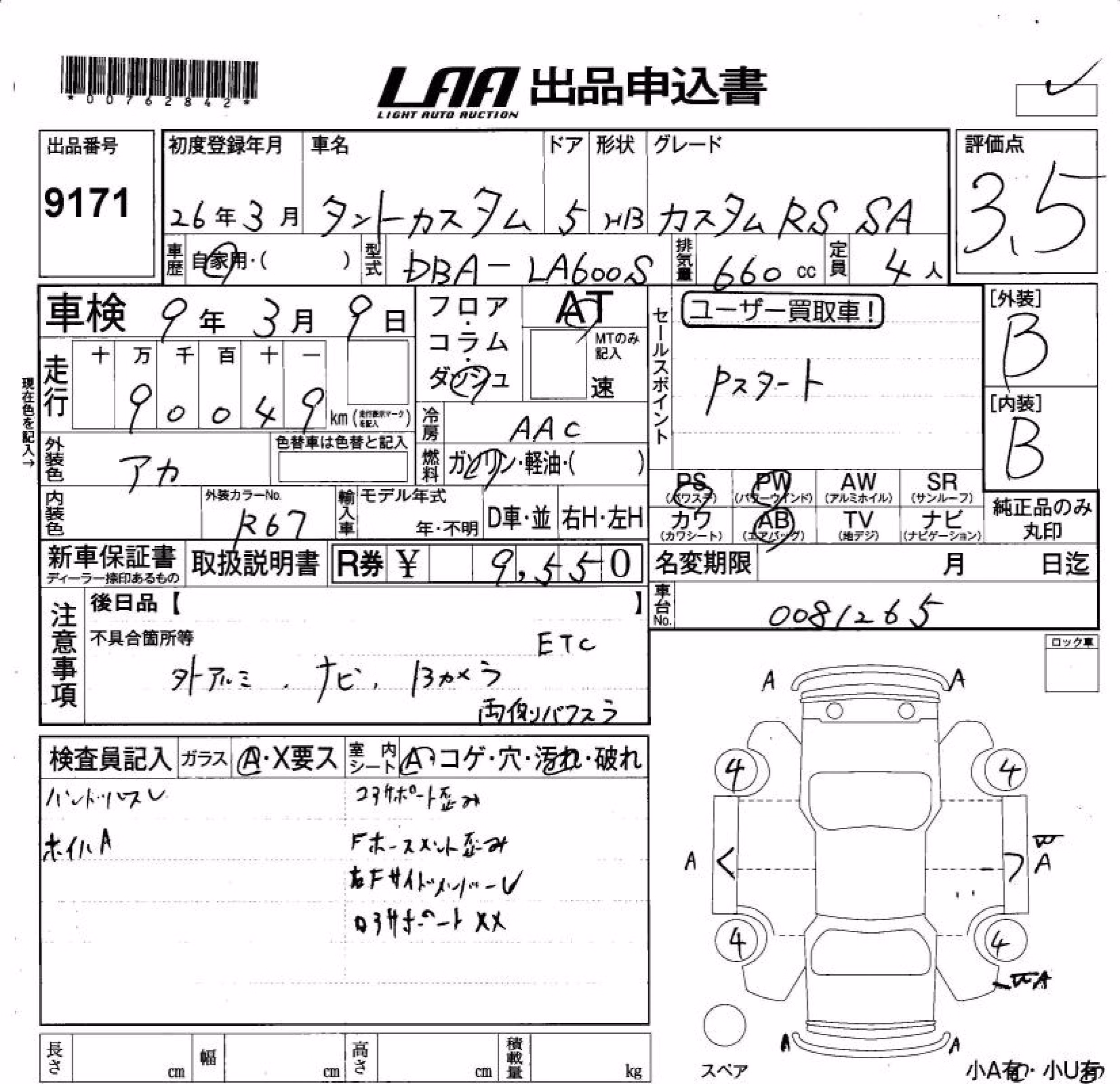 DAIHATSU TANTO