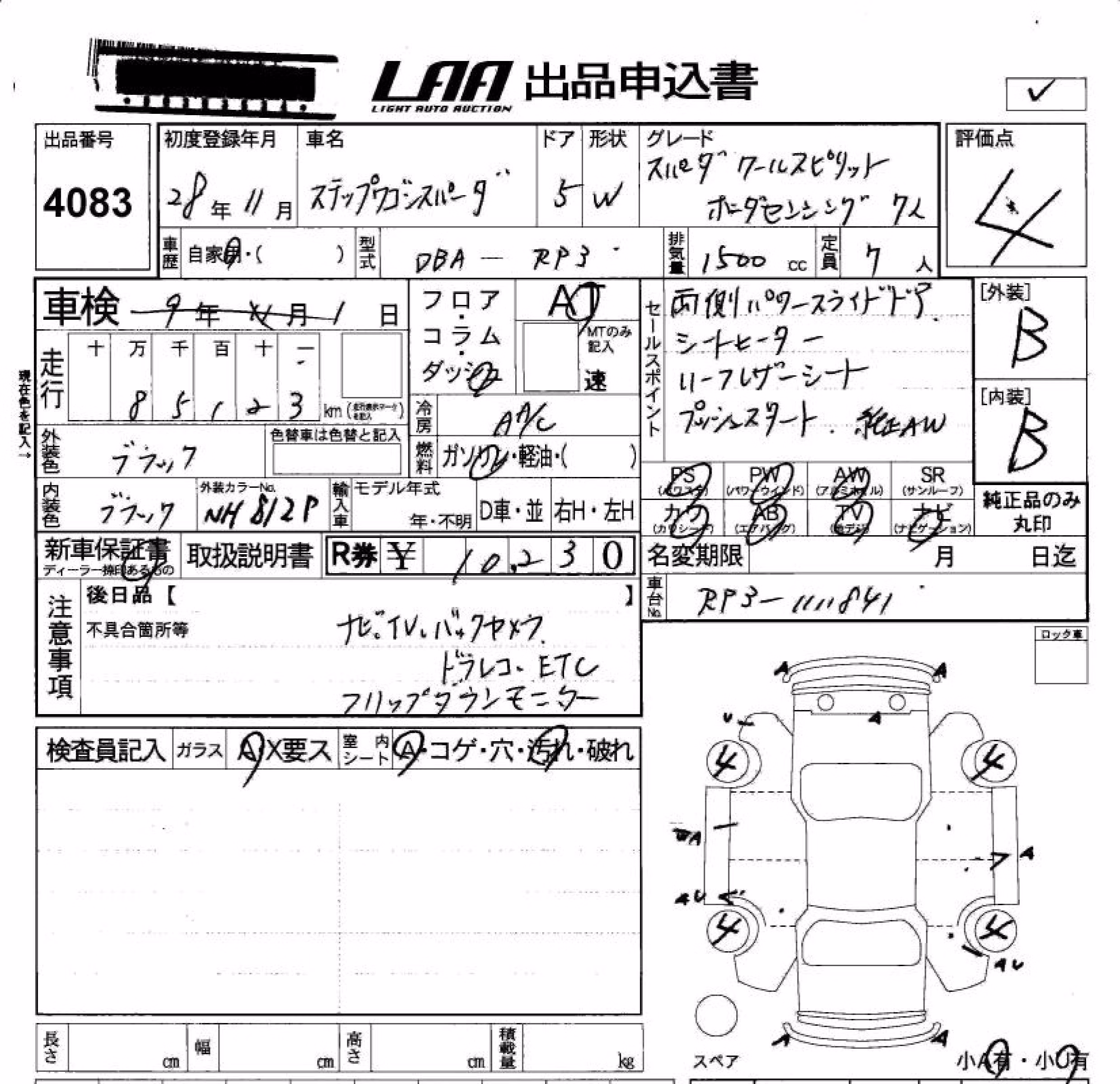 HONDA STEPWGN
