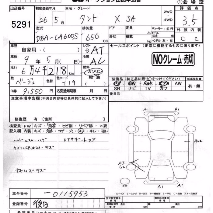 DAIHATSU TANTO