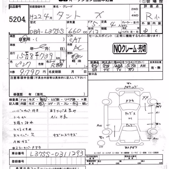 DAIHATSU TANTO