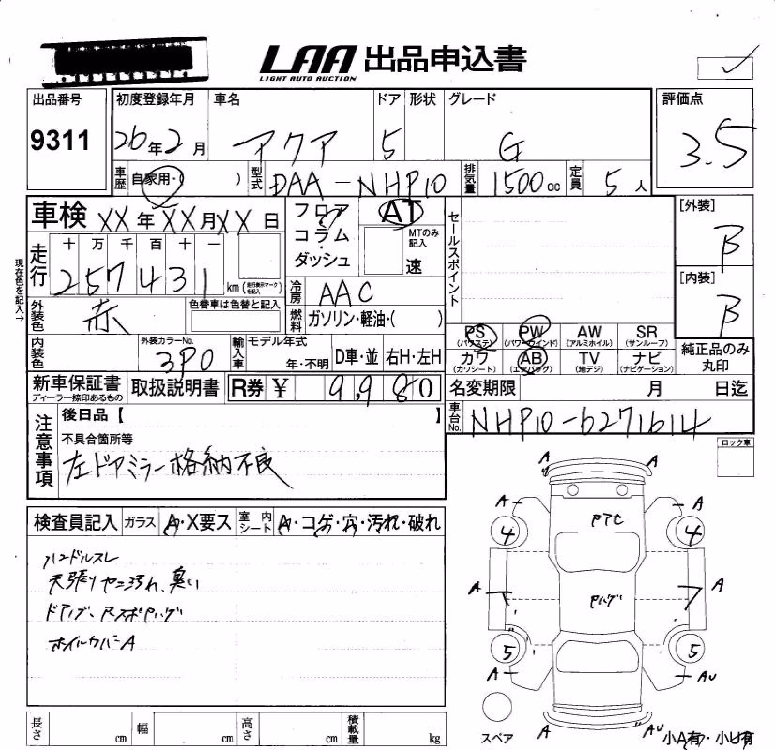 TOYOTA AQUA