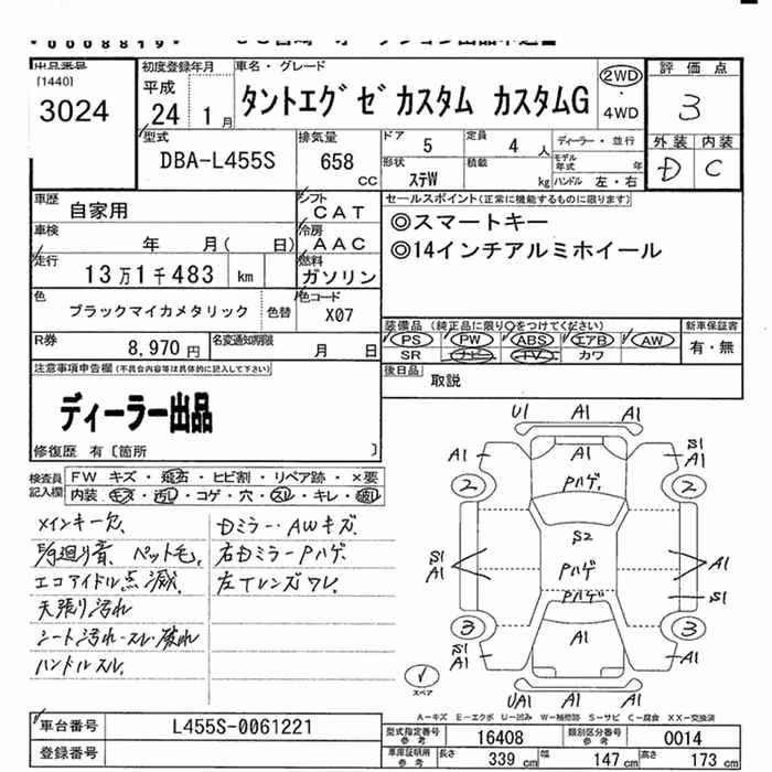 DAIHATSU TANTO EXE