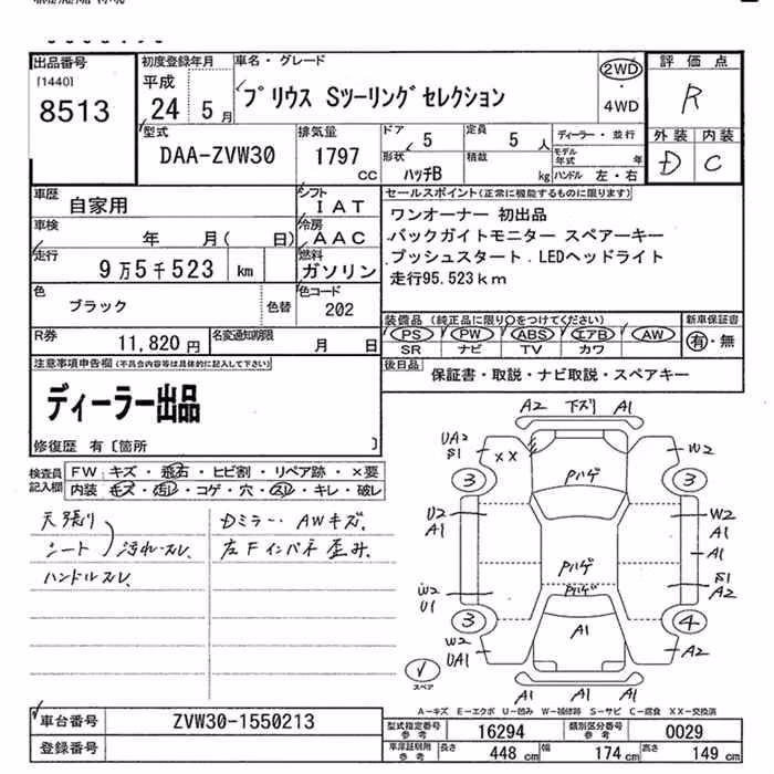TOYOTA PRIUS