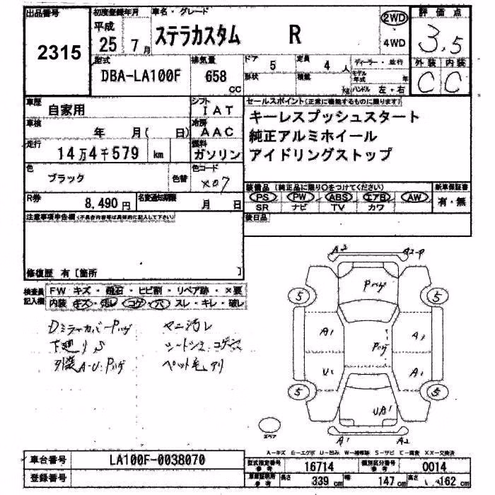 SUBARU STELLA