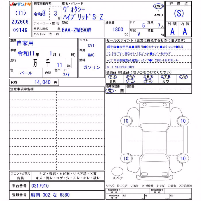 TOYOTA VOXY