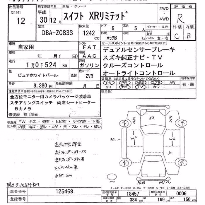 SUZUKI SWIFT