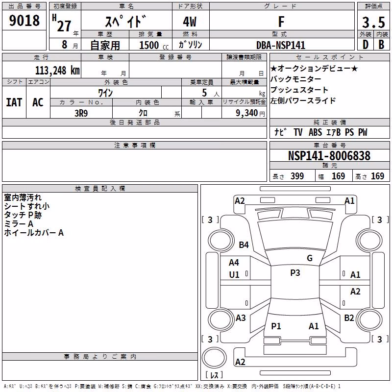 TOYOTA SPADE