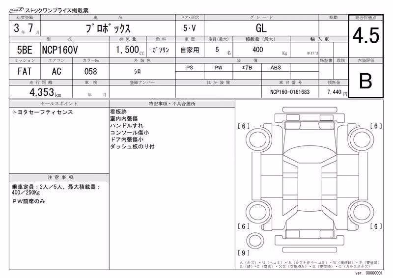 TOYOTA PROBOX