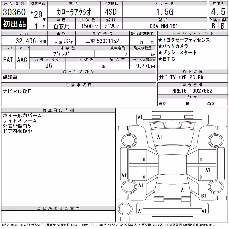 TOYOTA COROLLA AXIO