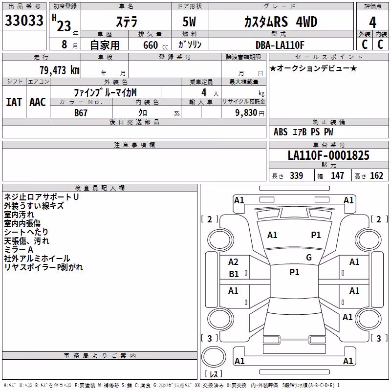 SUBARU STELLA
