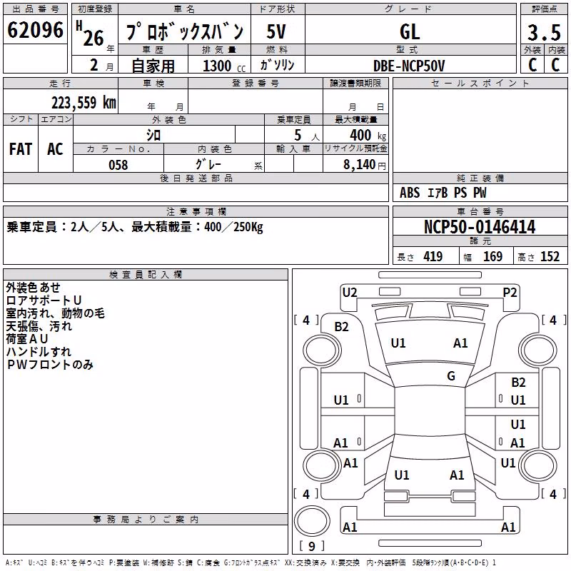 TOYOTA PROBOX