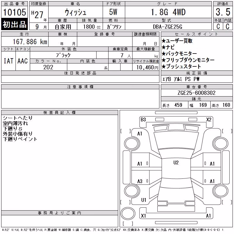 TOYOTA WISH