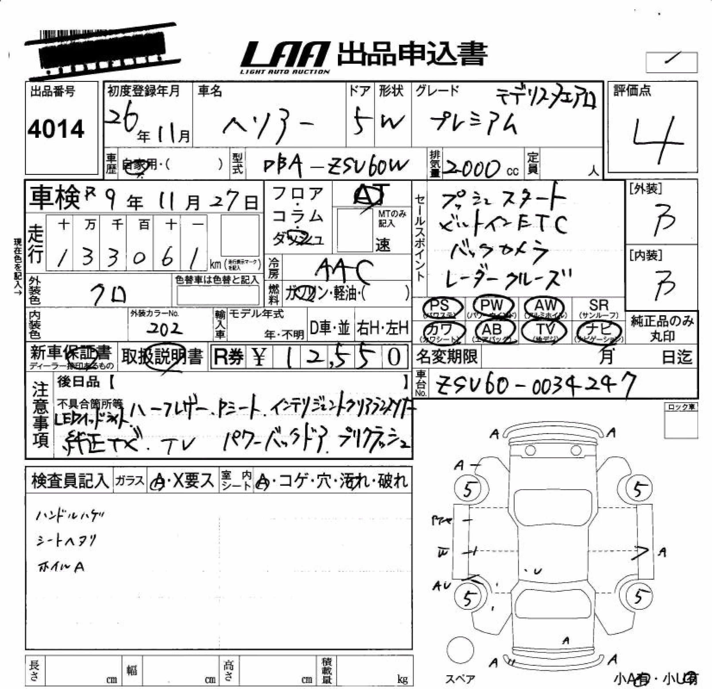 TOYOTA HARRIER