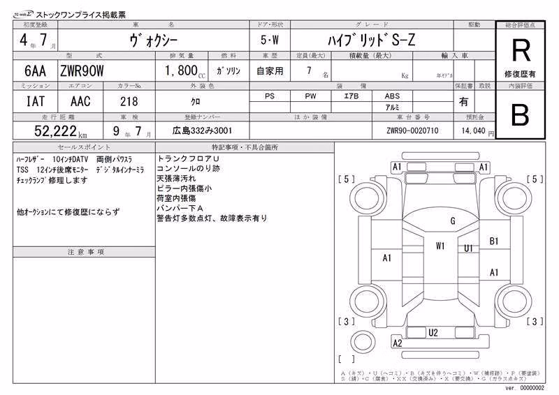 TOYOTA VOXY