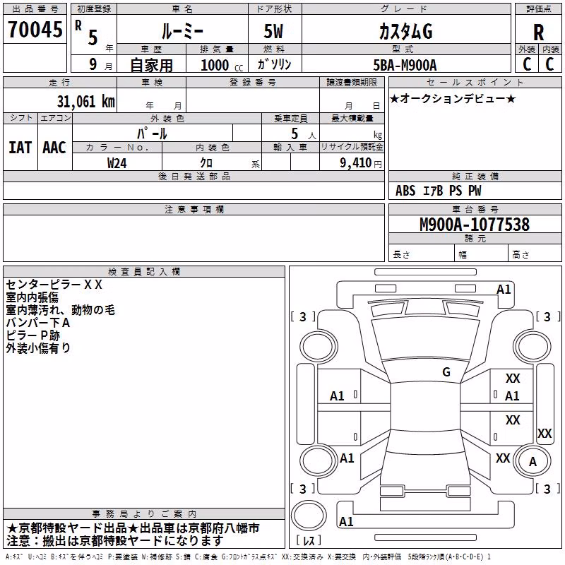 TOYOTA ROOMY