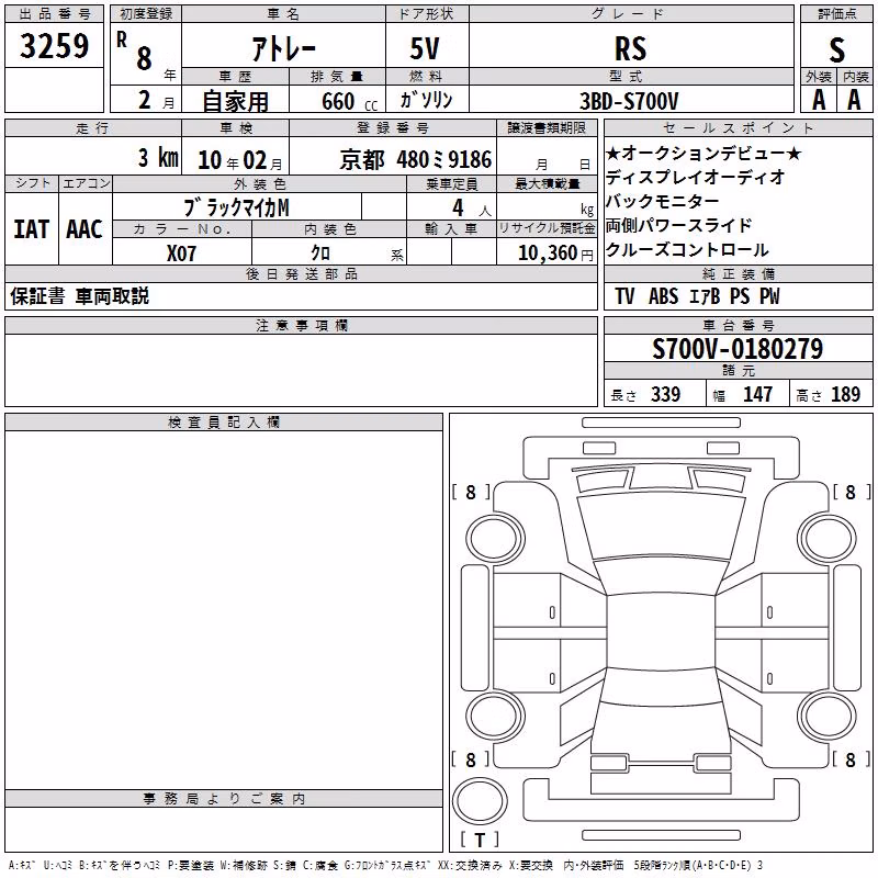 DAIHATSU ATRAI