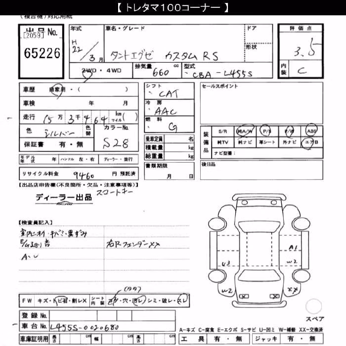 DAIHATSU TANTO EXE