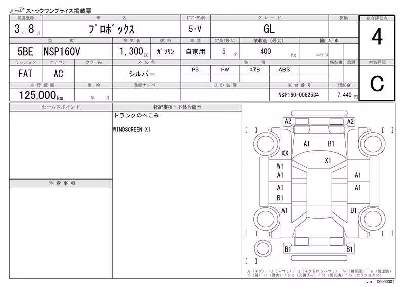 TOYOTA PROBOX