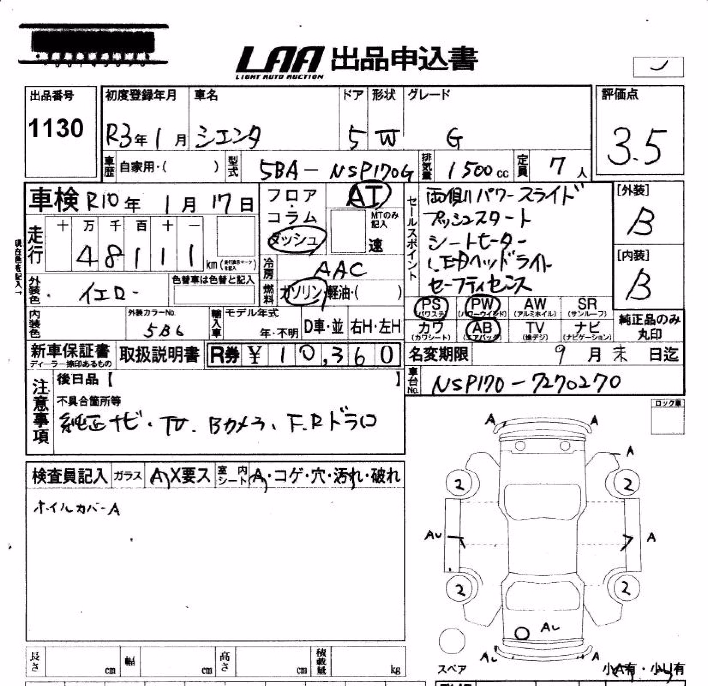 TOYOTA SIENTA