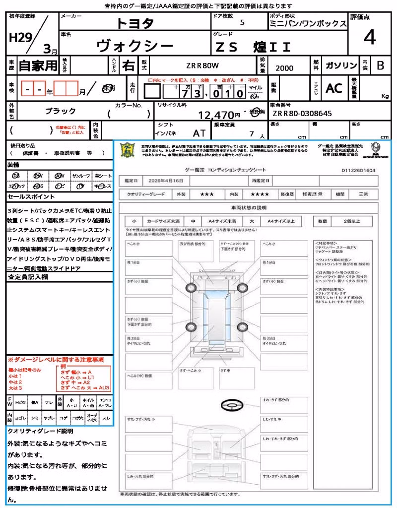 TOYOTA VOXY