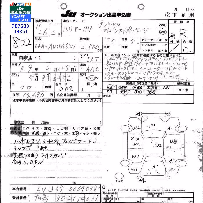 TOYOTA HARRIER