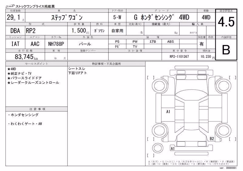 HONDA STEPWGN