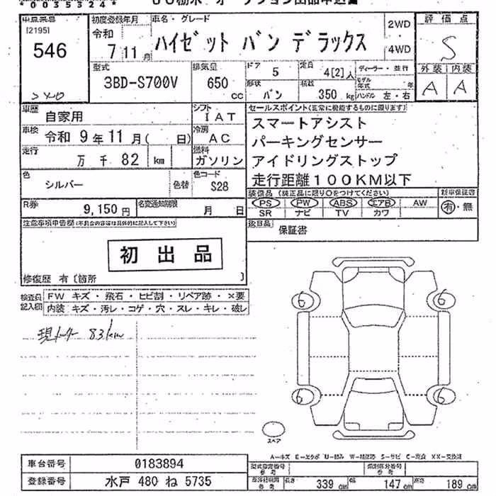 DAIHATSU ATRAI