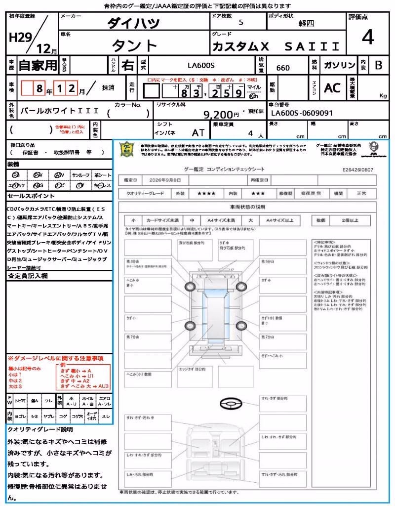DAIHATSU TANTO