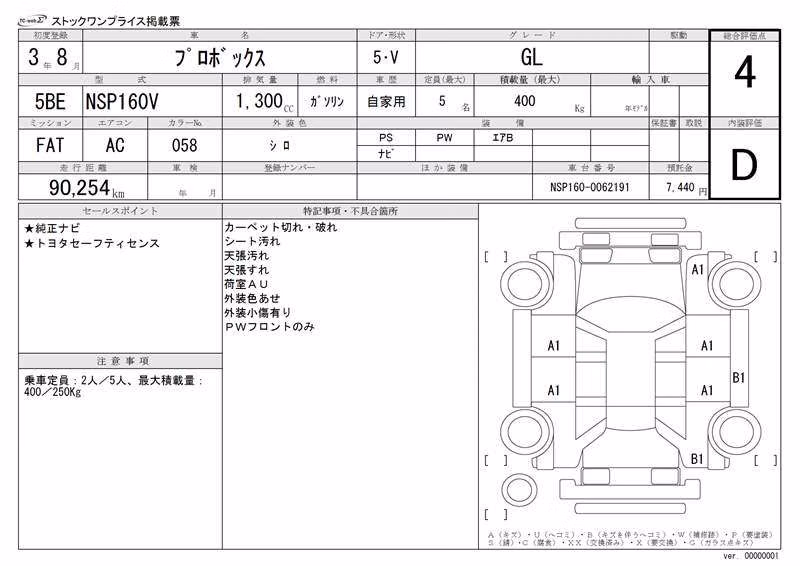 TOYOTA PROBOX