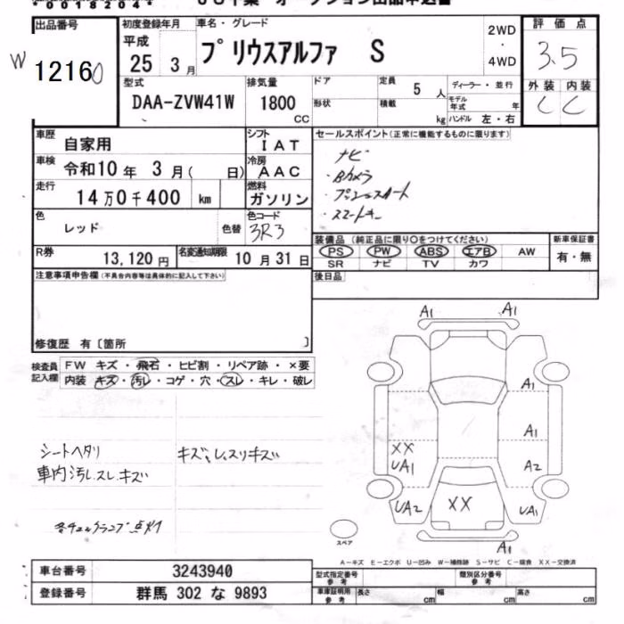 TOYOTA PRIUS ALPHA