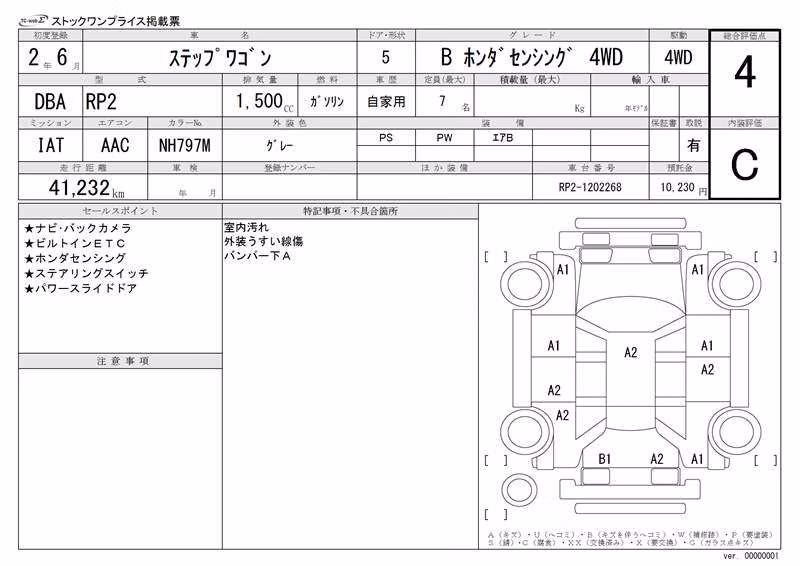 HONDA STEPWGN