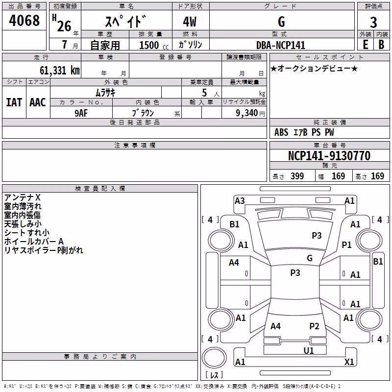 TOYOTA SPADE