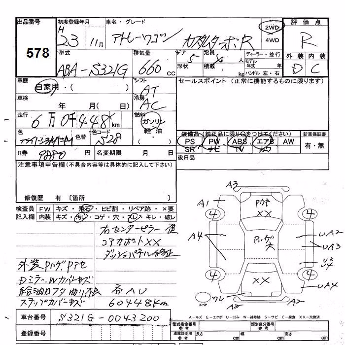 DAIHATSU ATRAI