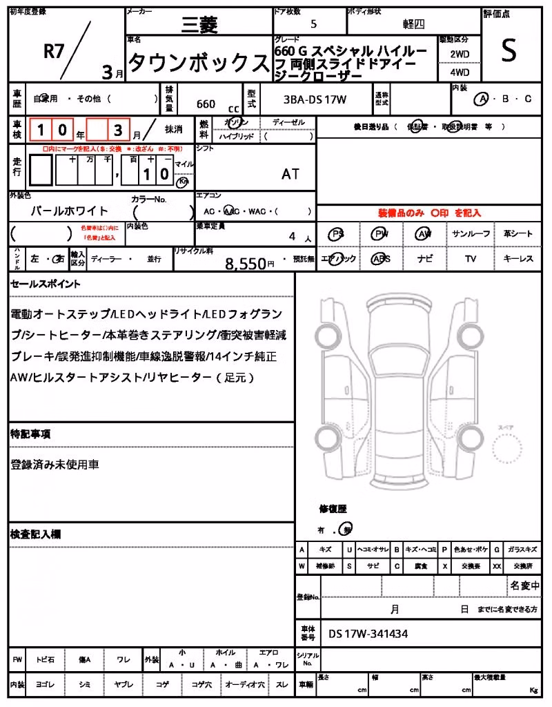 MITSUBISHI TOWN BOX