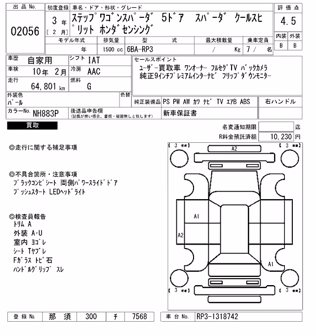 HONDA STEPWGN