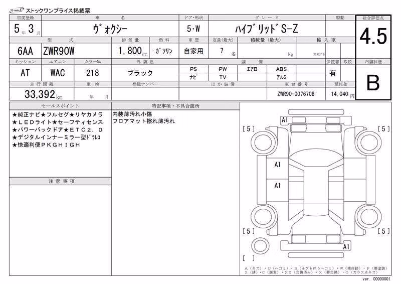 TOYOTA VOXY