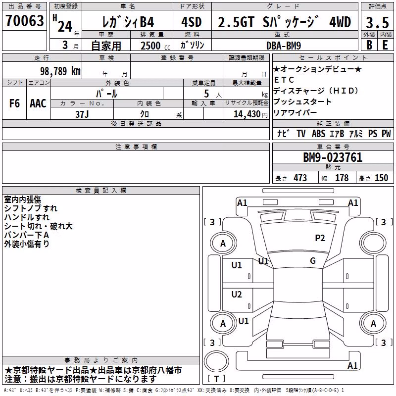SUBARU LEGACY B4