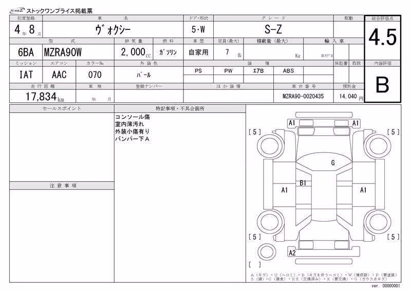 TOYOTA VOXY